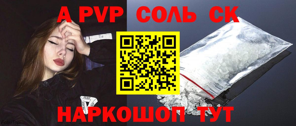 APVP СК КРИС Ярцево