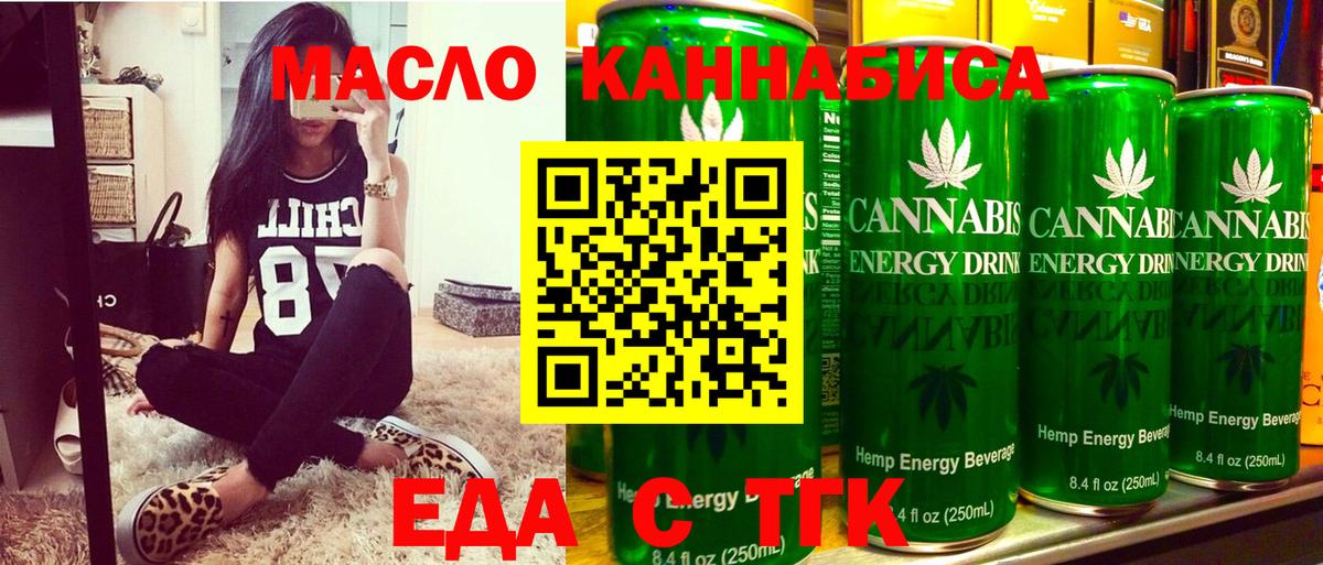 Cannafood марихуана  Вход с VPN  Ярцево 