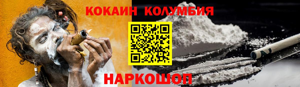 Ярцево  цена   Вход с VPN  COCAIN FishScale  COCAIN 99%  Кокаин 