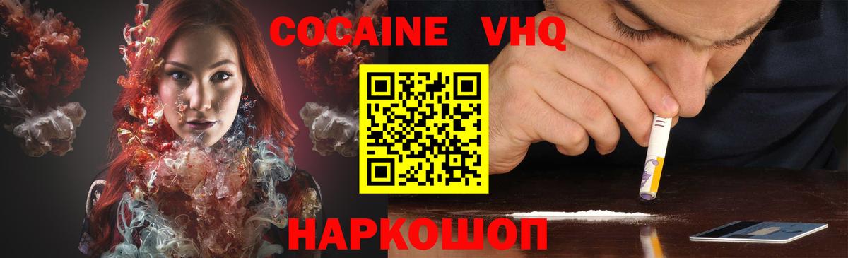 Cocaine Fish Scale  Ярцево  Кокаин 97% 
