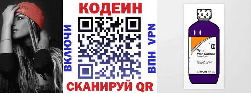 Кодеин Purple Drank  наркошоп  hydra как зайти  Ярцево 