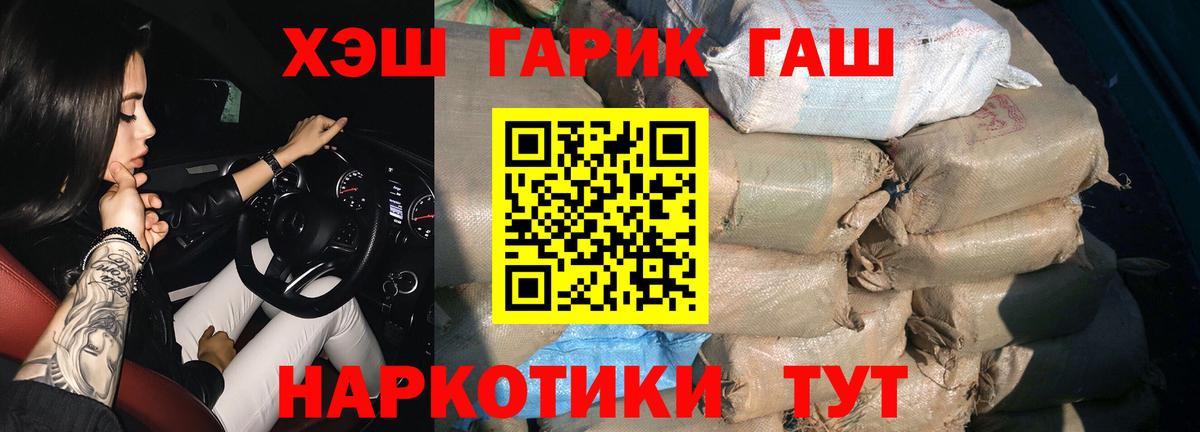 ГАШИШ Ice-O-Lator  Гашиш hashish  Вход с VPN  Ярцево 