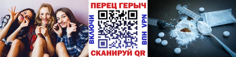 ГЕРОИН хмурый Ярцево