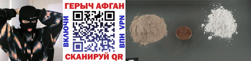 ГЕРОИН Heroin  Ярцево 