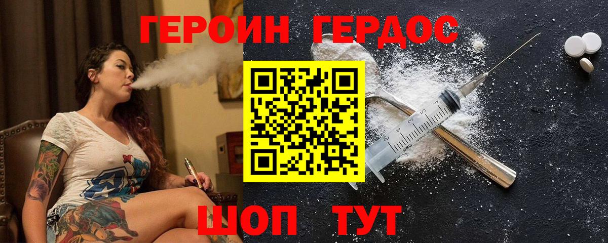 Ярцево  ГЕРОИН афганец  Вход с VPN 