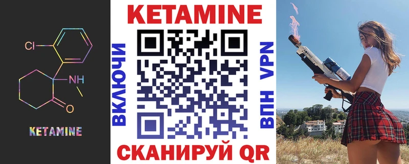 КЕТАМИН ketamine  Ярцево 