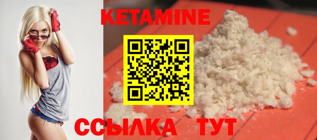 Ярцево  Кетамин VHQ  Вход с VPN  Кетамин ketamine 