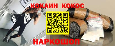 кокаин Бузулук