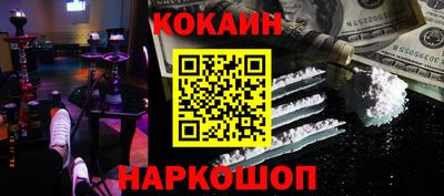кокаин Бузулук