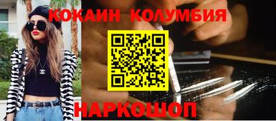 кокаин Бузулук