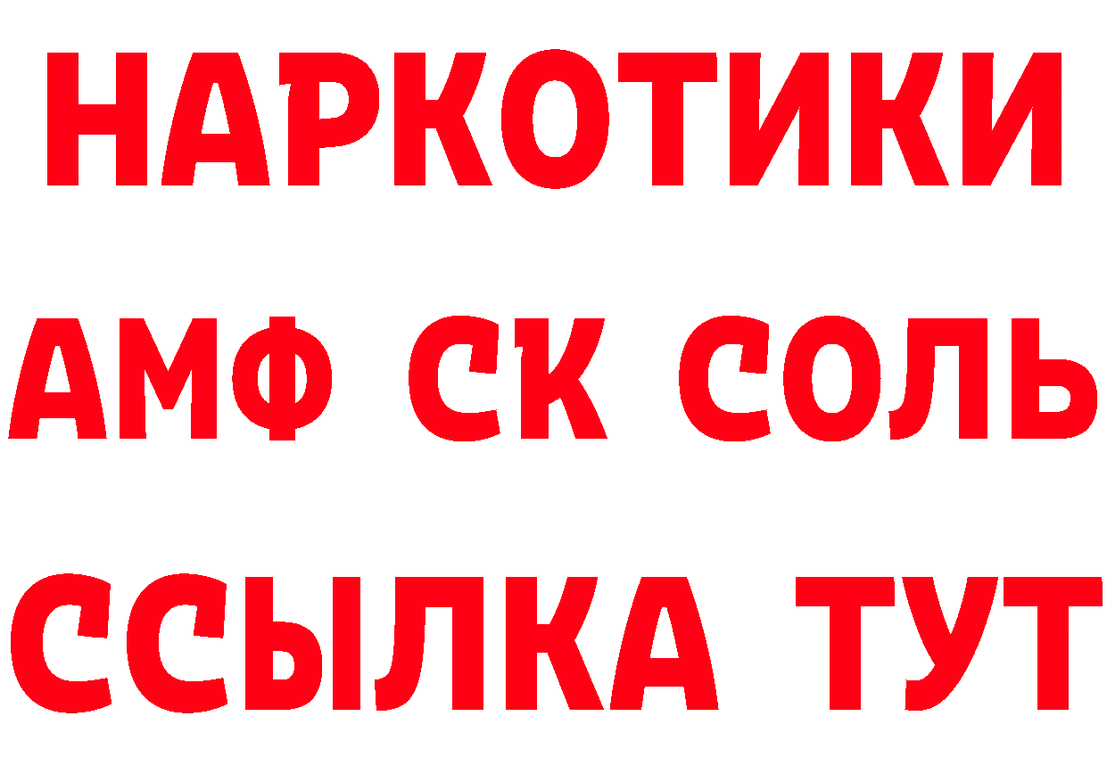 Амфетамин 97% как войти дарк нет hydra Ярцево