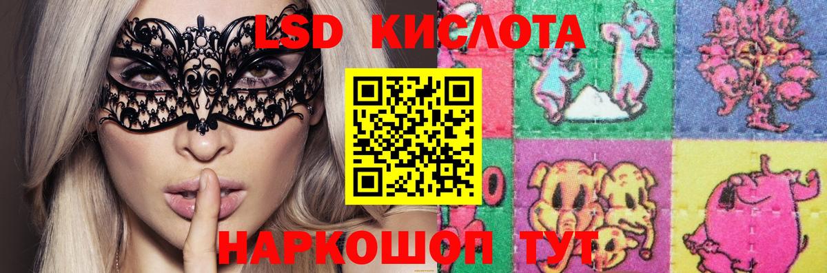 Ярцево  ЛСД экстази кислота  Вход с VPN 