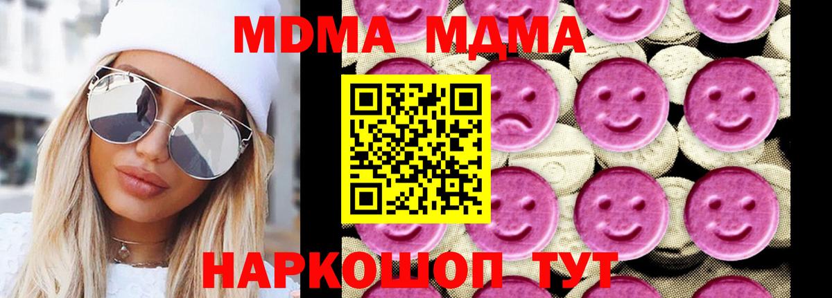 MDMA кристаллы  МДМА  МДМА кристаллы  Ярцево  Вход с VPN 