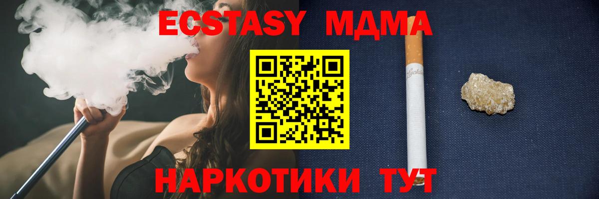 MDMA молли Ярцево