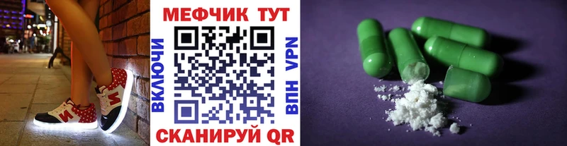 Меф 4 MMC  Ярцево 