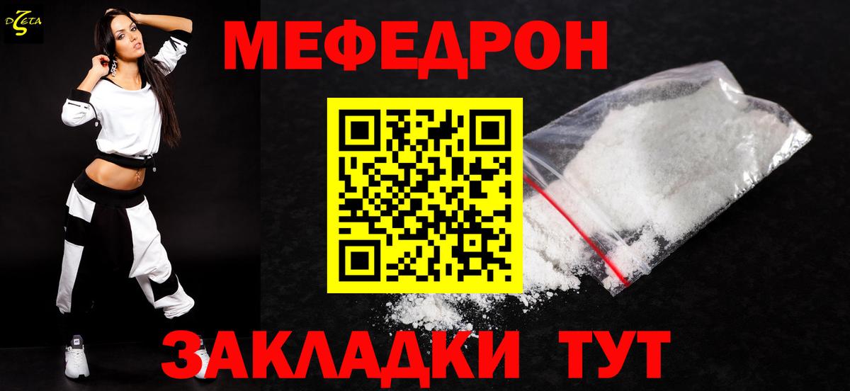 Мефедрон 4 MMC  МЯУ-МЯУ  blacksprut как войти  Ярцево  МЯУ-МЯУ  Вход с VPN  Меф mephedrone 