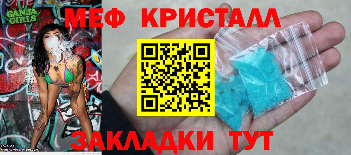 Меф  Ярцево  МЕФ мука 