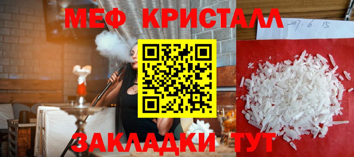 Мефедрон  Ярцево