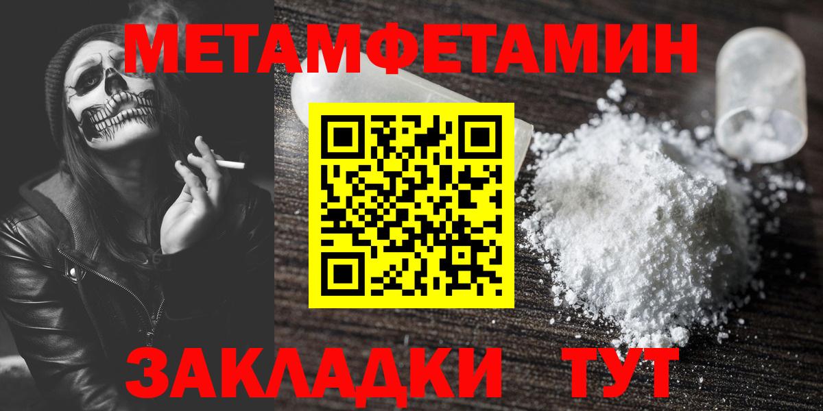 Метамфетамин кристалл Ярцево