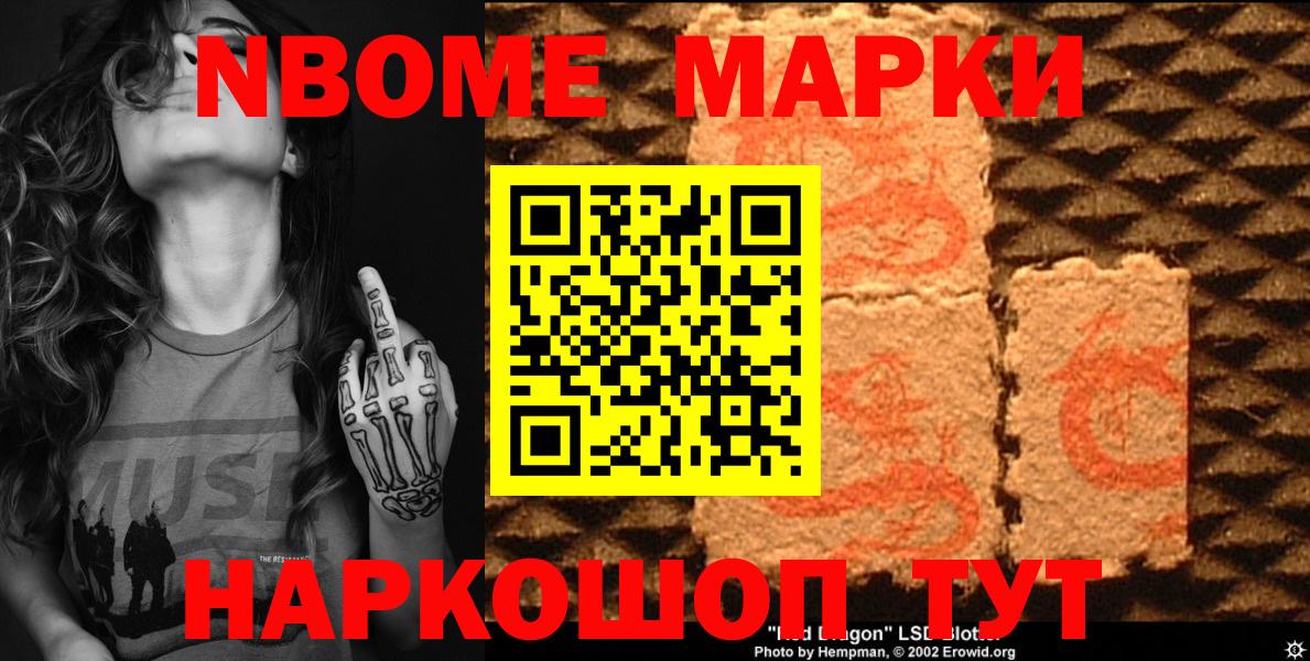 Ярцево  Марки 25I-NBOMe 1500мкг  Вход с VPN  Марки 25I-NBOMe 1500мкг 