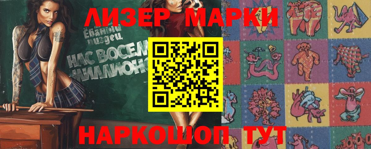 Марки 25I-NBOMe 1,8мг  Марки N-bome  Ярцево  Марки 25I-NBOMe 1,8мг 