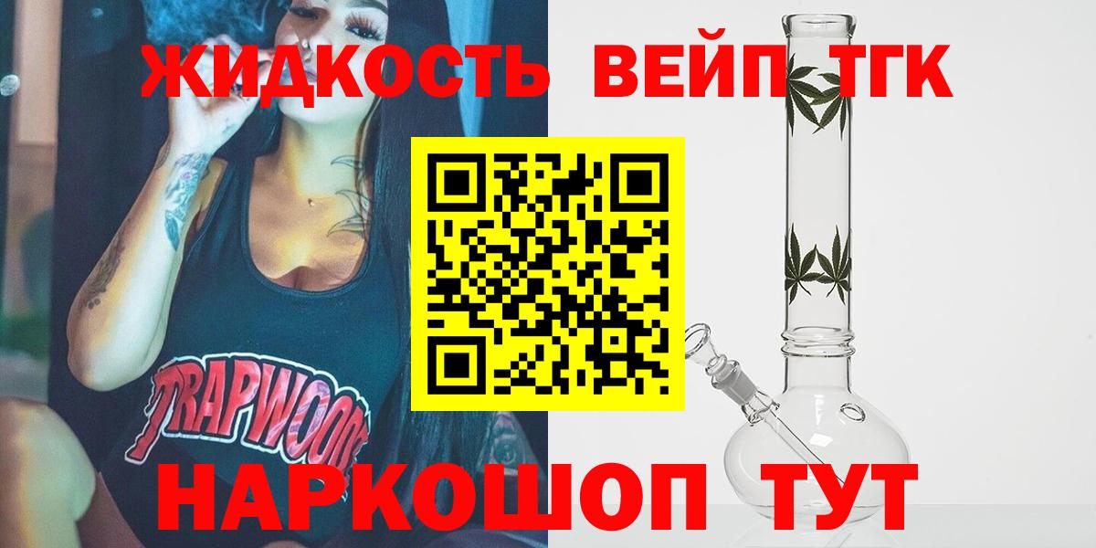 Мефедрон кристаллы  Ярцево  Наркошоп  Кокаин  Вход с VPN  ГАШИШ 