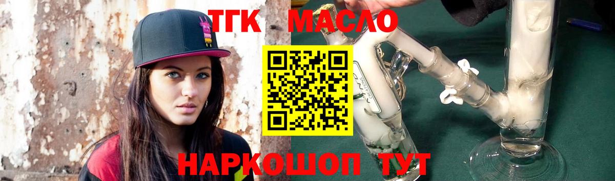 Дистиллят ТГК Wax Ярцево