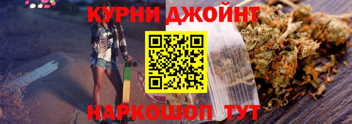 Шишки марихуана Bruce Banner  Бошки марихуана White Widow  Ярцево  Конопля Amnesia 